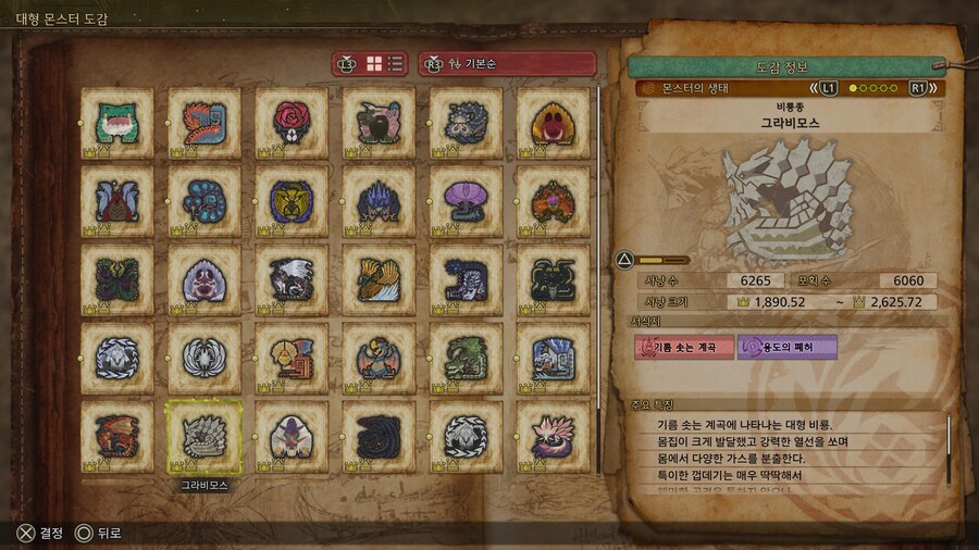 역쉬 축제엔 그라비모스인가요? 현재 6265마리 달성~!!!_8.jpg