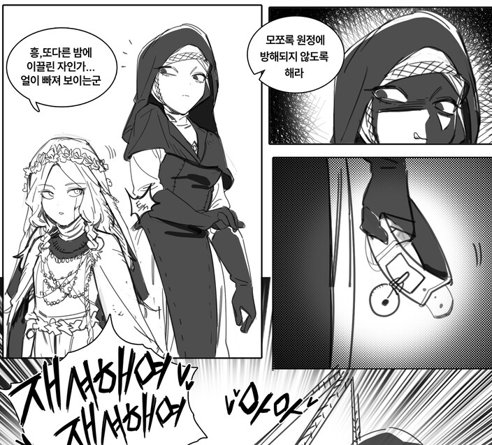 엘든링 밤통자 DLC 신캐 근황_3.png