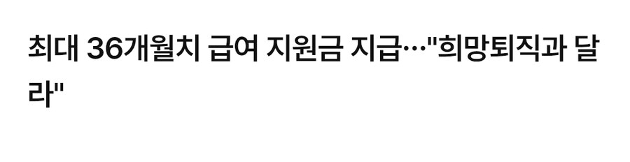 크래프톤 자발적 퇴사 공지_1.jpg