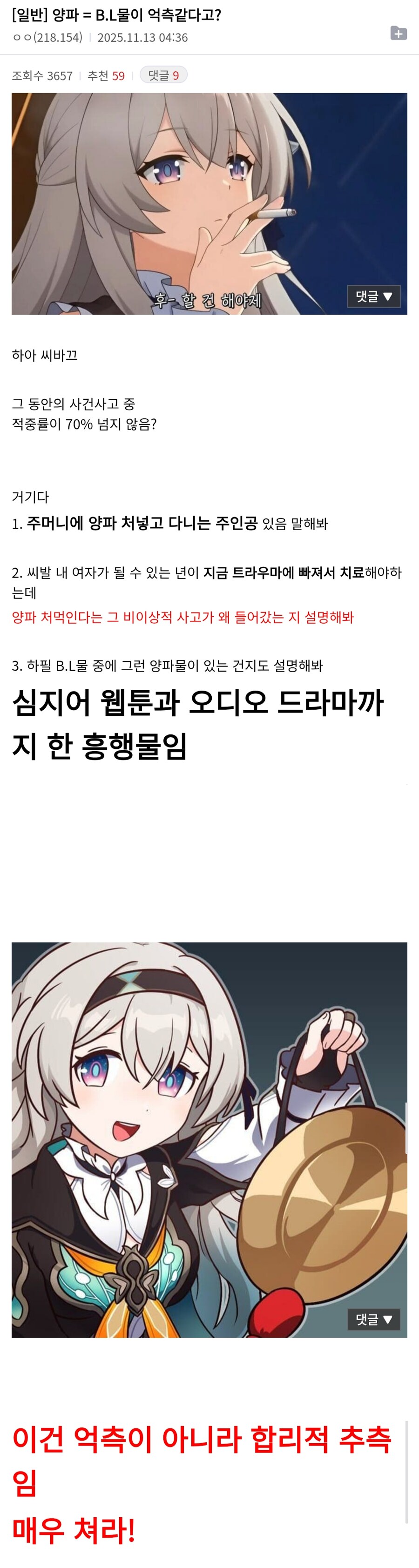 카제나)트라우마 치료에 양파를 쓰는 이유_2.png
