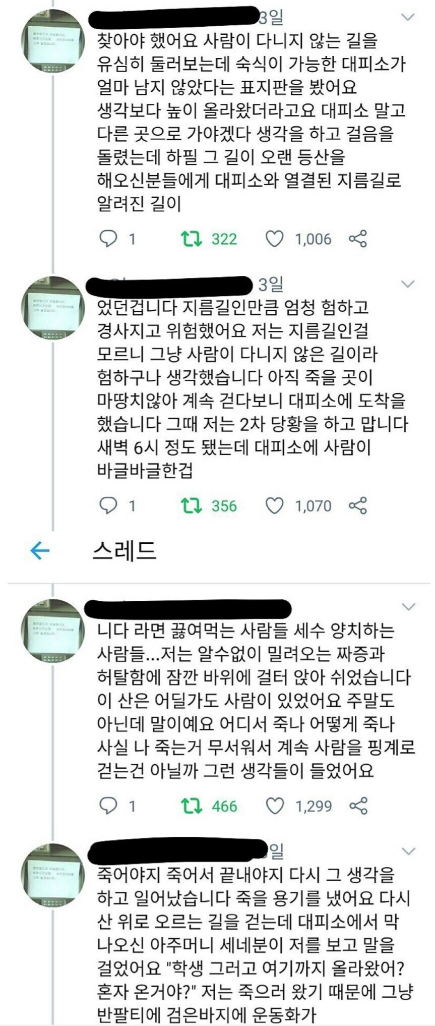 スト살을 포기한 이야기.jpg_4.jpg