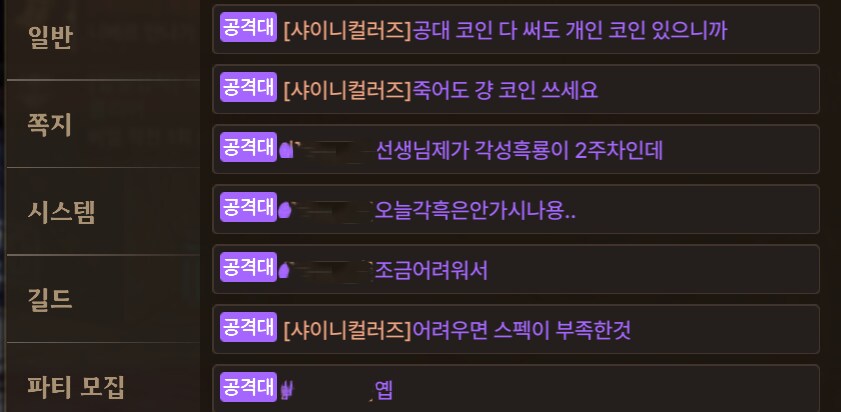던파m) 흑룡 레이드 쩔하던 도중_1.png