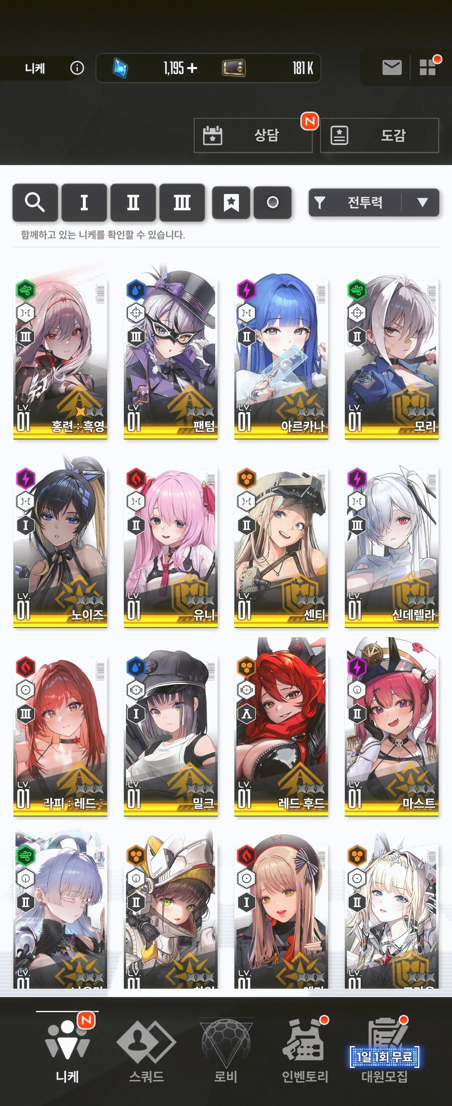 뉴비 조합 어떻게 짜야하나요?_2.jpg