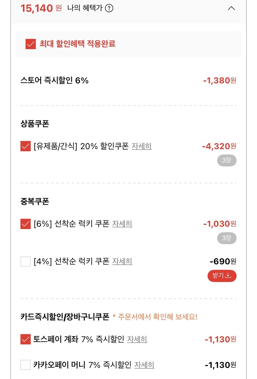 [롯데온] 매일 피크닉 4종 48팩 골라담기 (15,140원/무료)_2.jpg