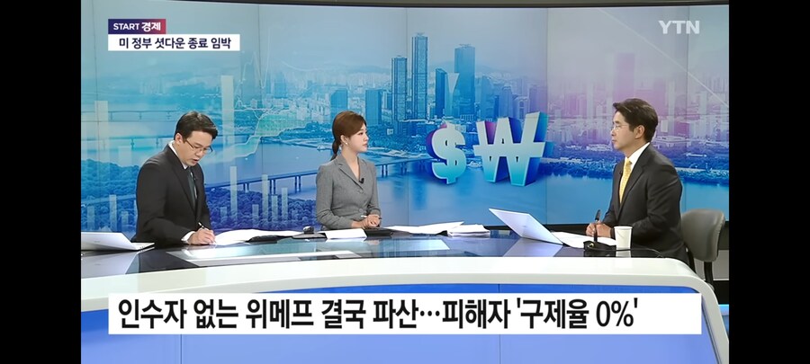 파산한 위메프_1.jpg