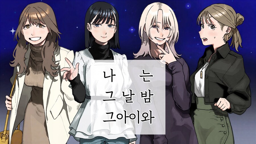 이번에 양지 진출한 음지 작가.JPG_1.png