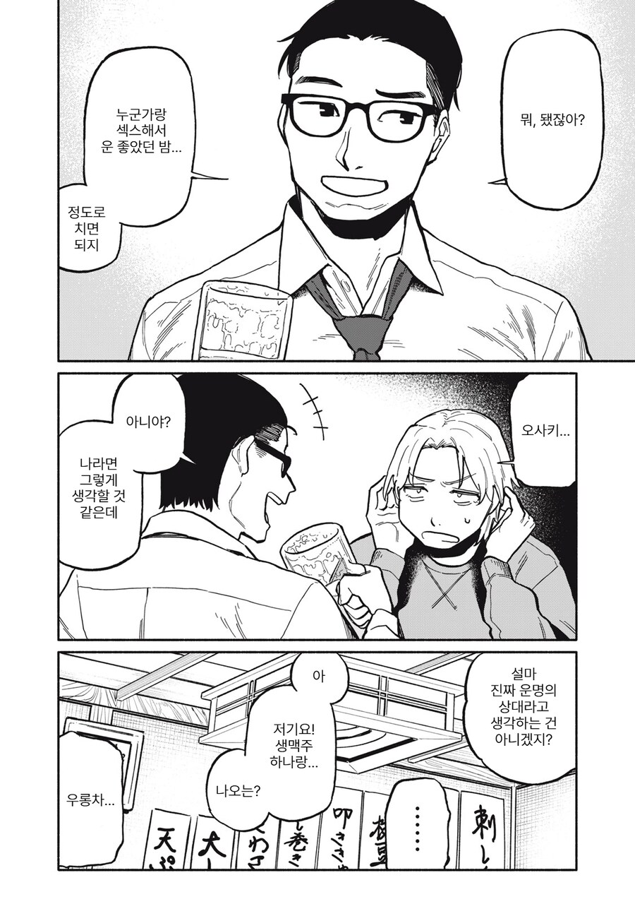 이번에 양지 진출한 음지 작가.JPG_11.png