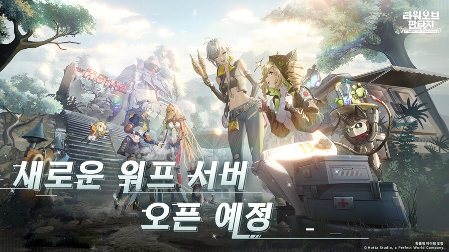 타워 오브 판타지, 가챠 없는 신규 서버 오픈 예정_1.jpg