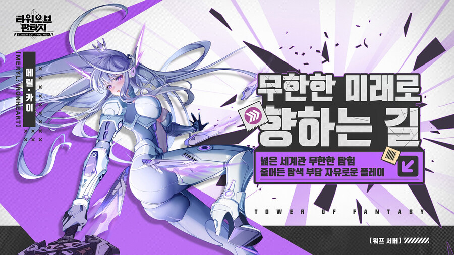 타워 오브 판타지, 가챠 없는 신규 서버 오픈 예정_6.jpg