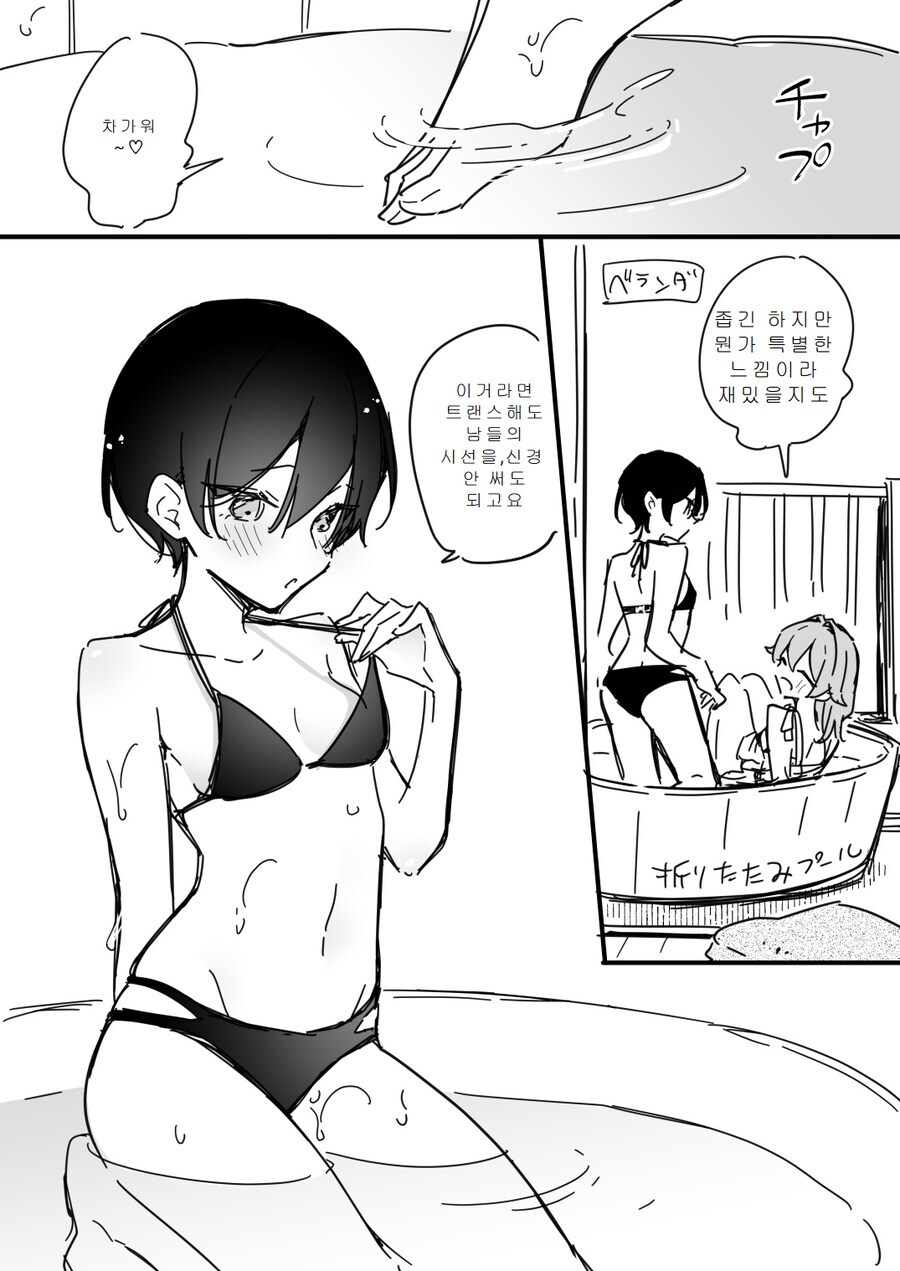 TS)백합은 아닌 비키니 커플.MANGA_1.jpg