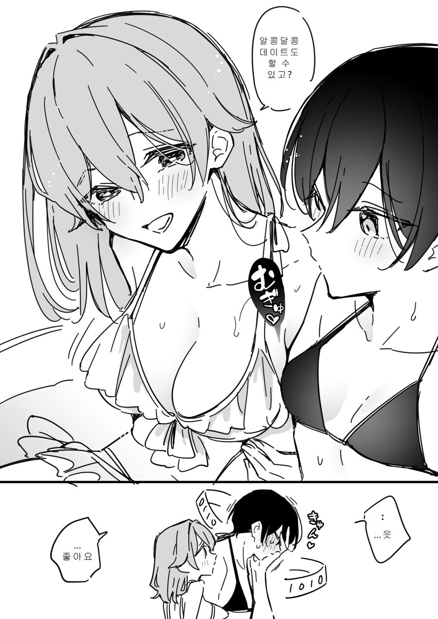TS)백합은 아닌 비키니 커플.MANGA_2.jpg