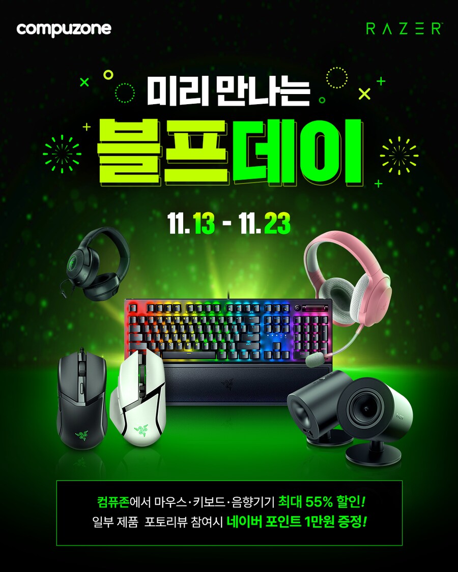 [이벤트] 컴퓨존에서 미리 만나는 블랙 프라이데이 행사진행 안내!_1.png