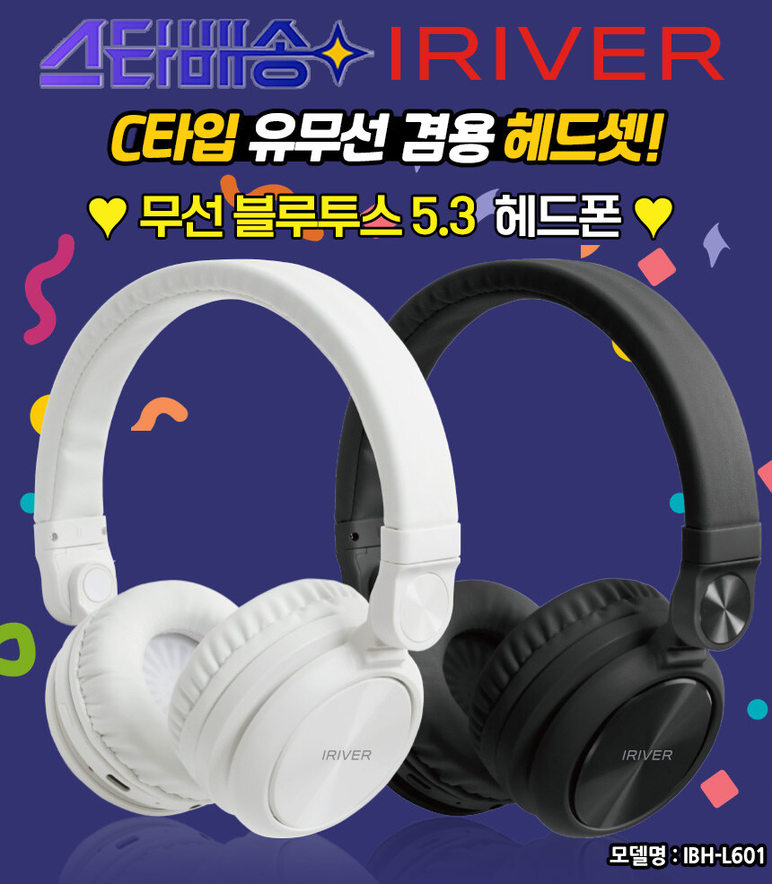 [G마켓 스타배송] 나만없어 MZ템 블루투스 헤드셋 (35,000원 무료배송)_1.jpg