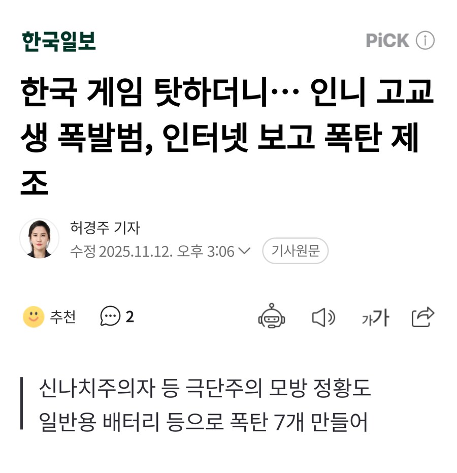 인도네시아 정치인의 '한국 게임 규제 검토'에 대해서_1.png