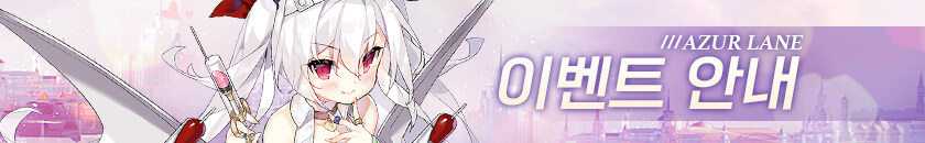 한) 벽람항로 AGF 2025 참전 확정! (초대권 추첨 이벤트 진행 중)_1.jpg