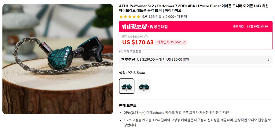 [알리] 차이파이 이어폰 & DAC (29.45 ~ 999.99달러)_1.png