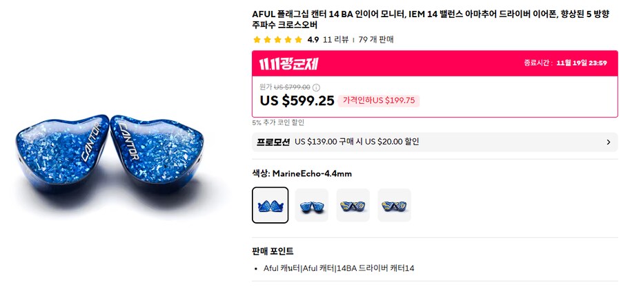 [알리] 차이파이 이어폰 & DAC (29.45 ~ 999.99달러)_2.png