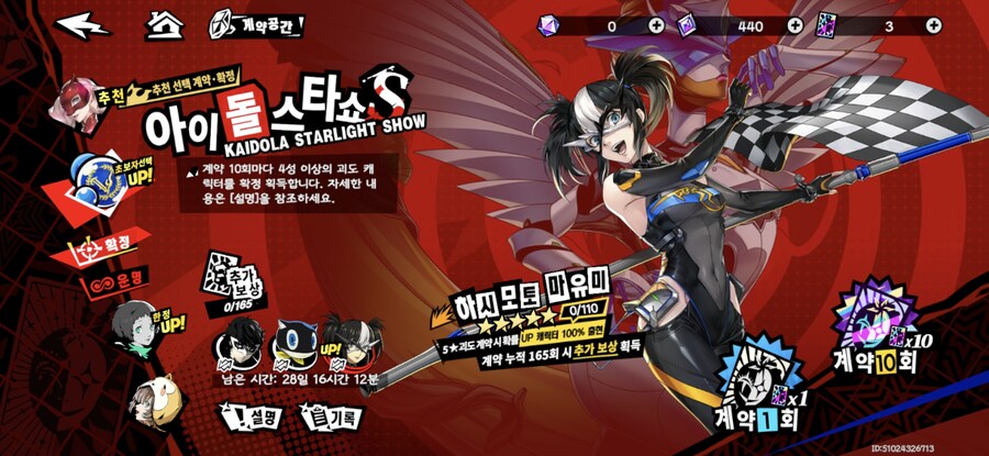 페르소나) 팬텀 시작했는데_2.jpg