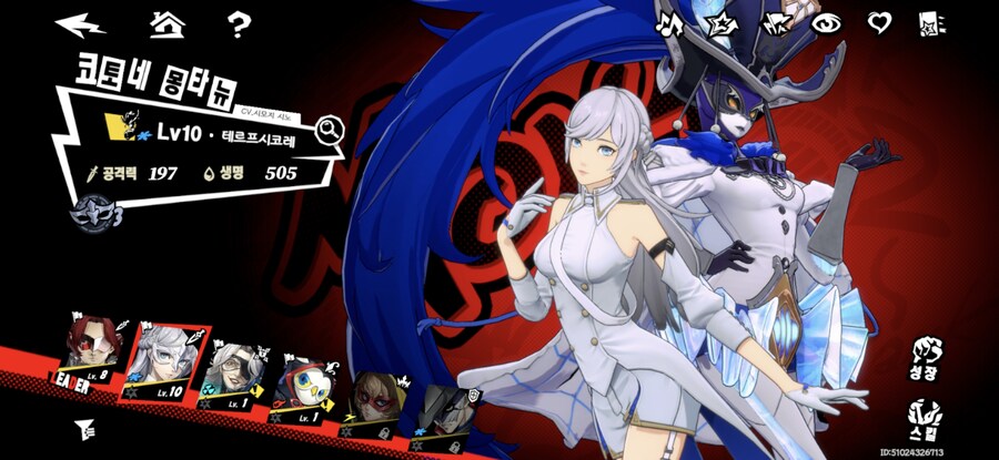 페르소나) 이거 되게 젠존제 느낌나네_1.jpg