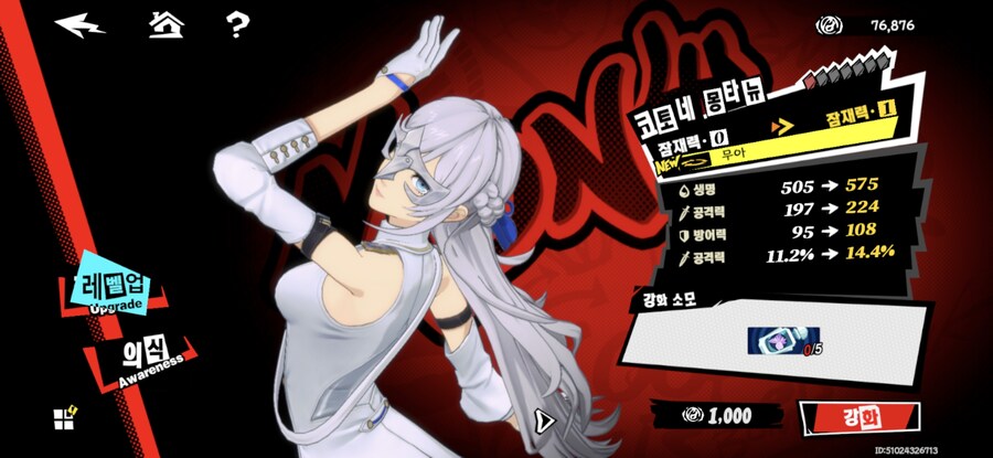 페르소나) 이거 되게 젠존제 느낌나네_2.jpg