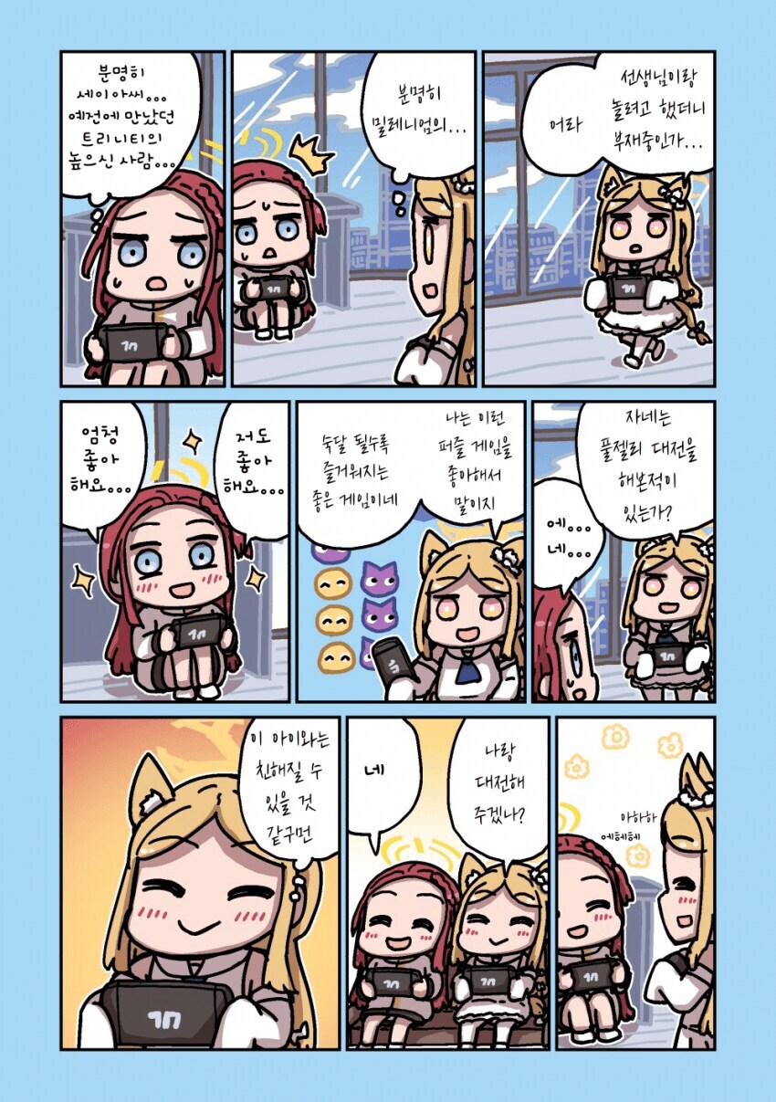 블루아카)뿌요뿌요하는 세이아_2.jpg