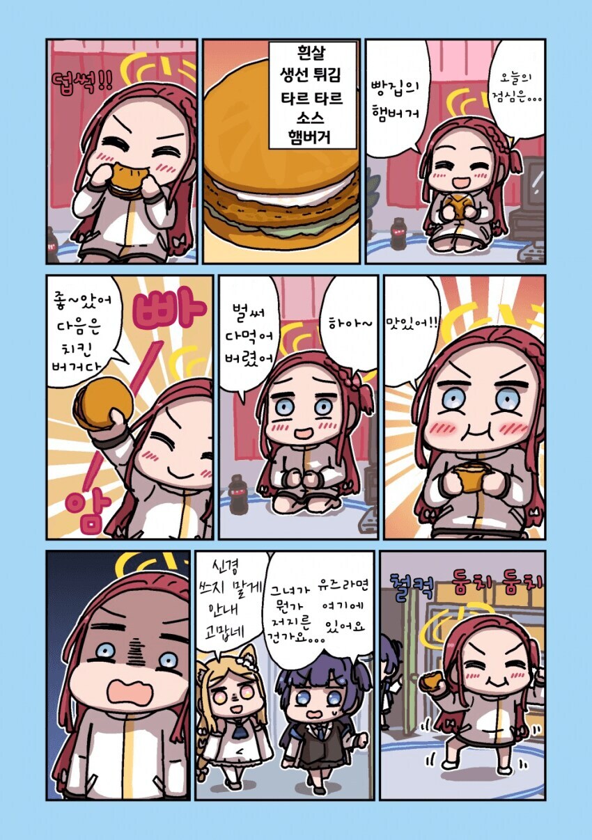 블루아카)뿌요뿌요하는 세이아_4.jpg