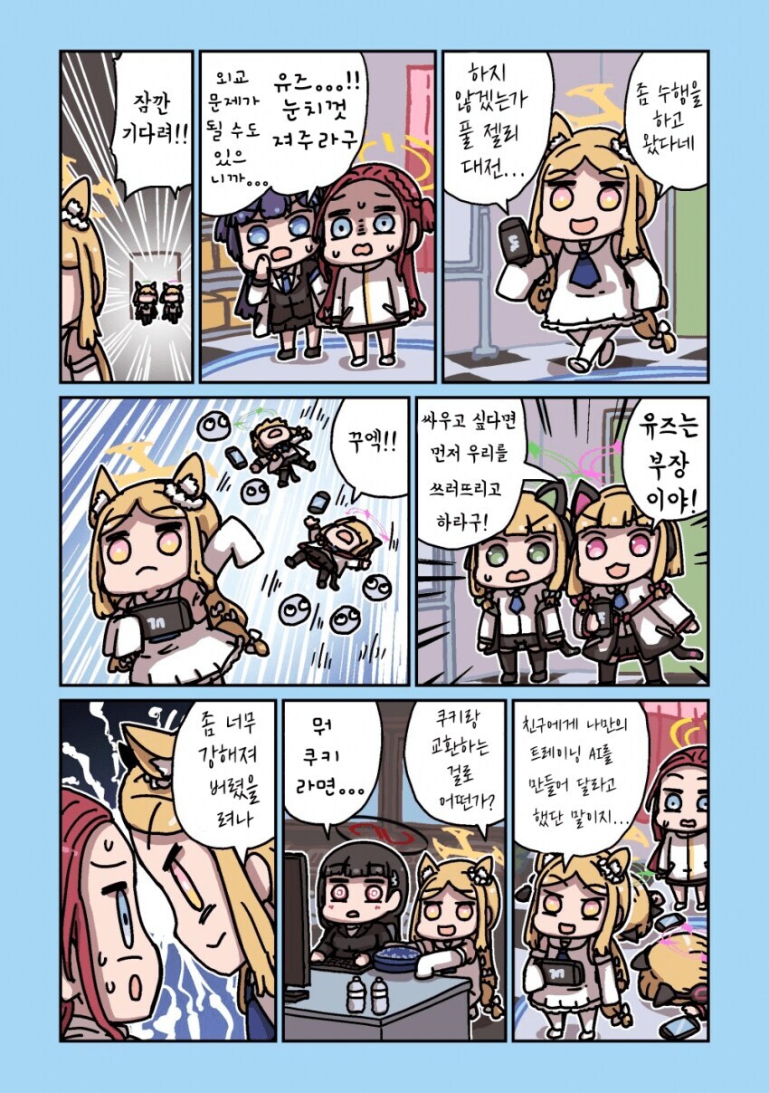 블루아카)뿌요뿌요하는 세이아_5.jpg