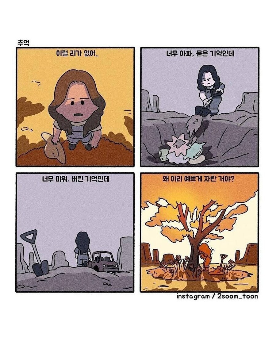 가슴 찡한 4컷만화 모음_3.jpg