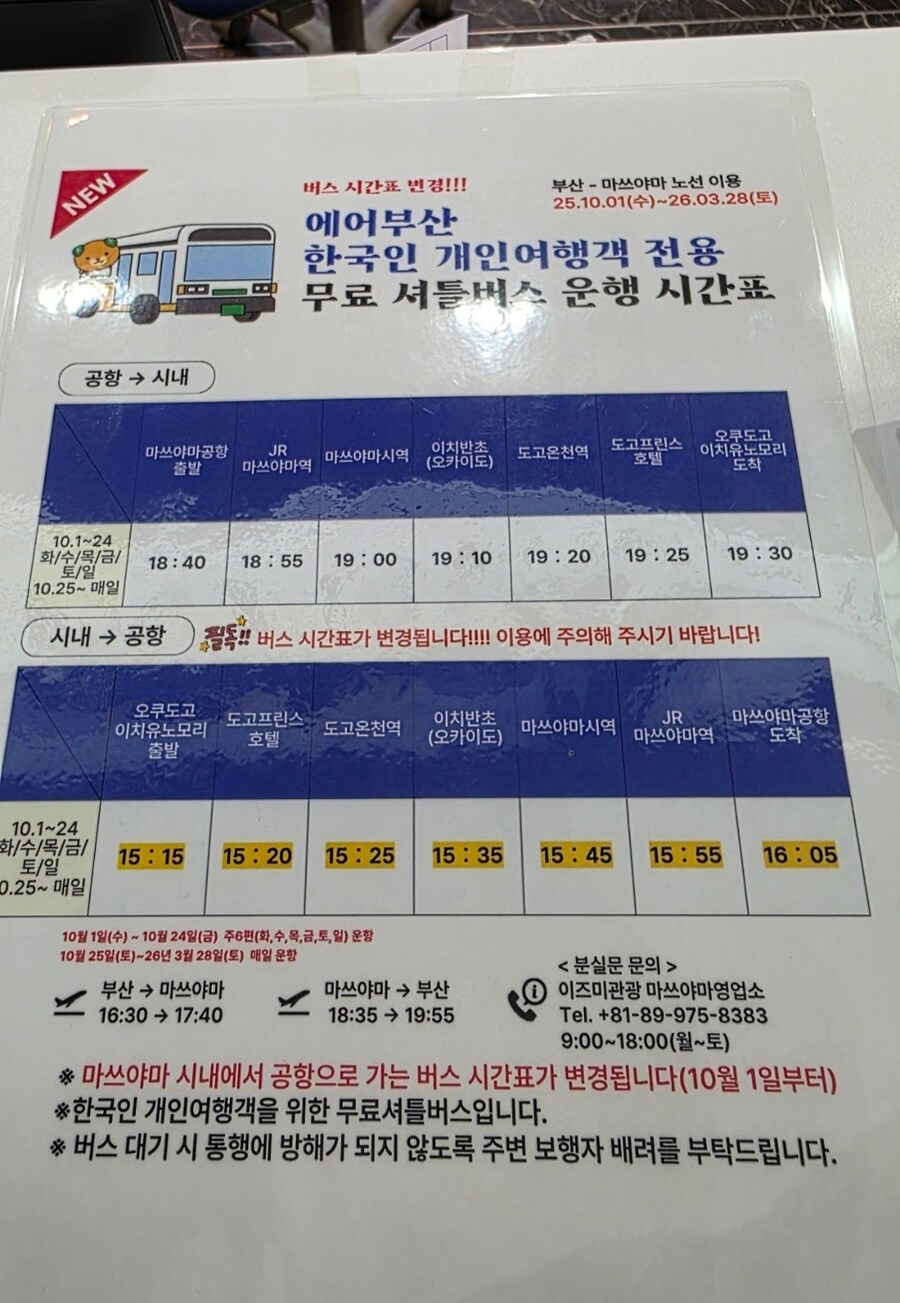 한국인만 차별하는 일본도시류 갑_1.jpg