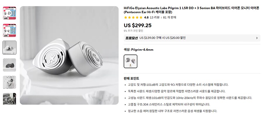 [알리] 차이파이 이어폰 & DAC (29.45 ~ 999.99달러)_4.png