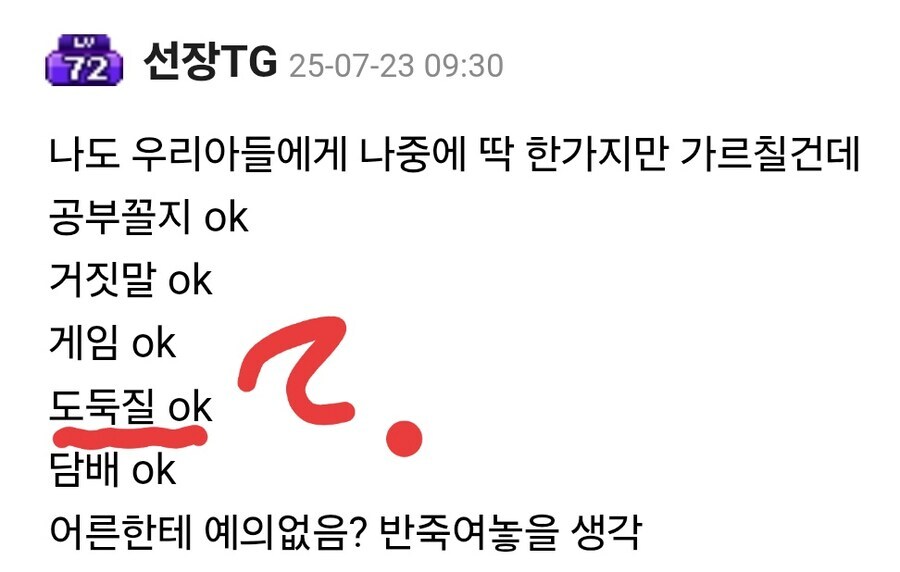 가정교육의 신_1.jpg