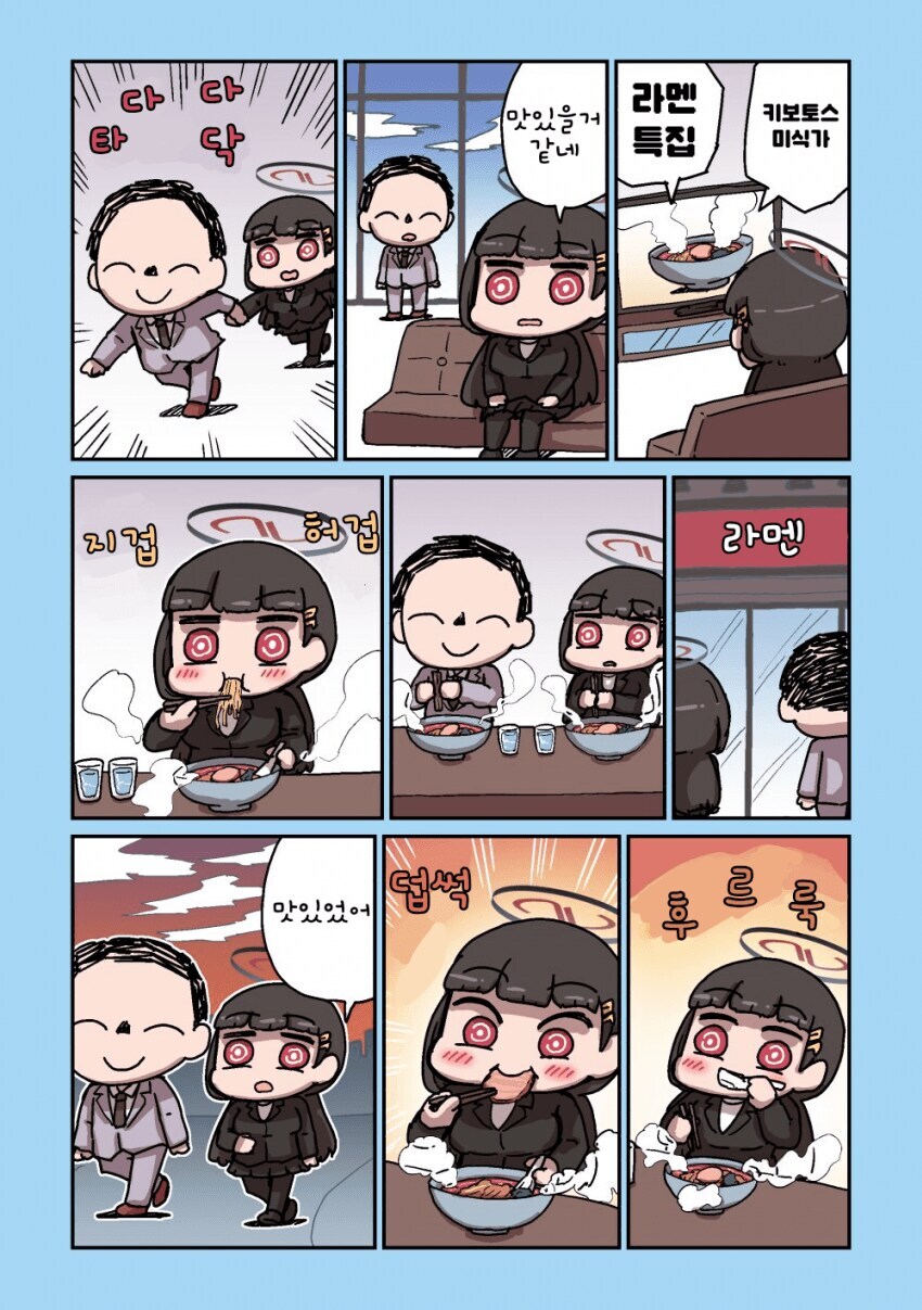 블루아카] 리오의 합리적인 식사_8.jpg