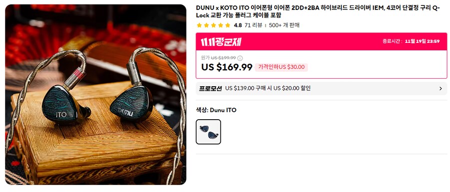 [알리] 차이파이 이어폰 & DAC (29.45 ~ 999.99달러)_8.png