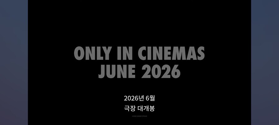 토이 스토리 5 티저 영상 공개_4.jpg