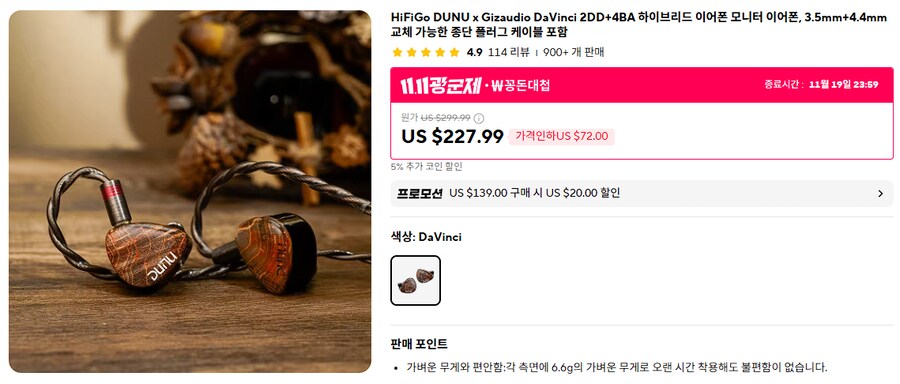 [알리] 차이파이 이어폰 & DAC (29.45 ~ 999.99달러)_9.png