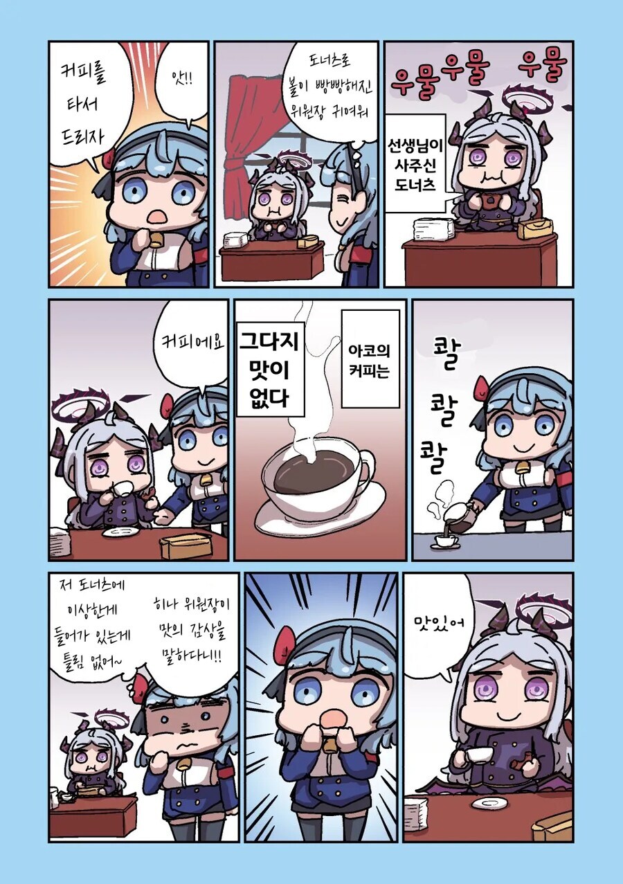 블루아카] 파닥파닥 히나_6.jpg