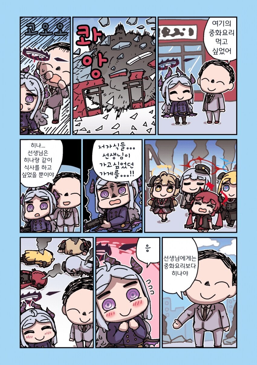 블루아카] 파닥파닥 히나_10.jpg