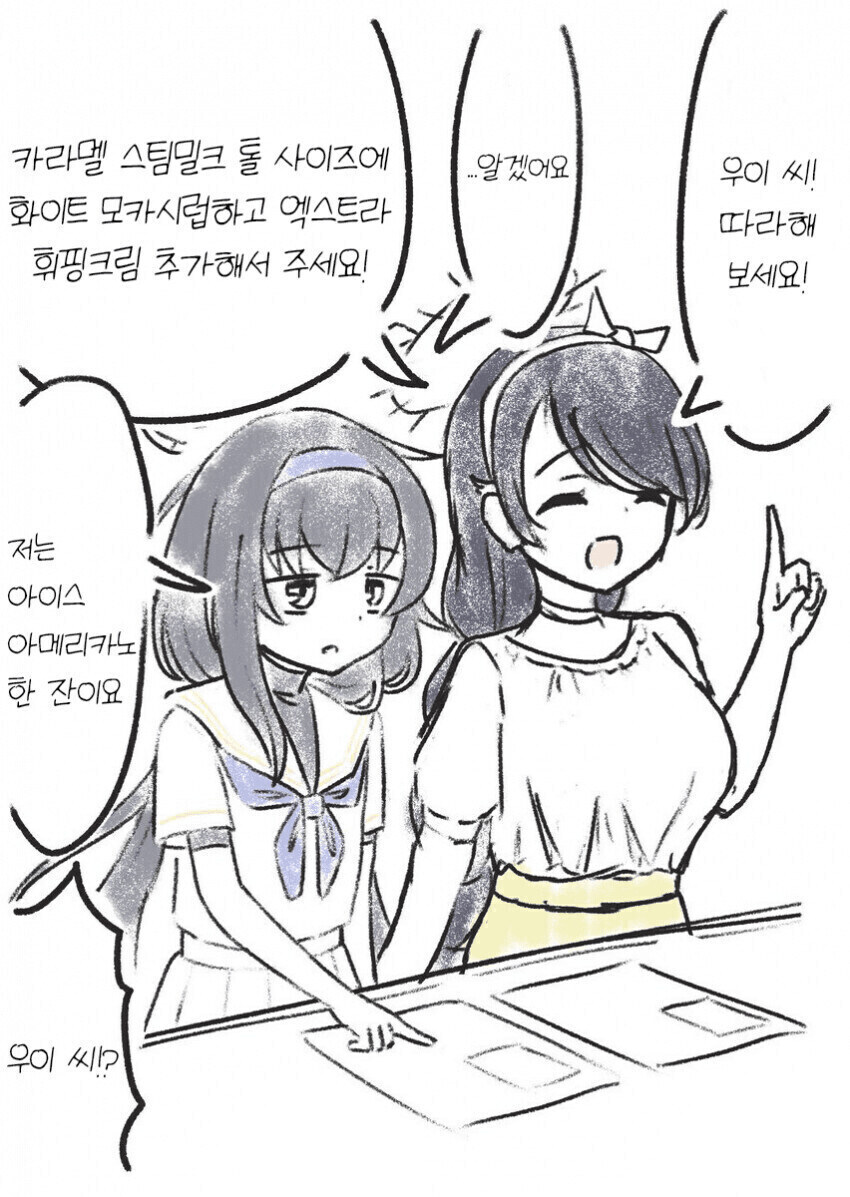 [블루아카] 커뮤를 피해봤자 소용없으니 들이박는 타입_1.jpg