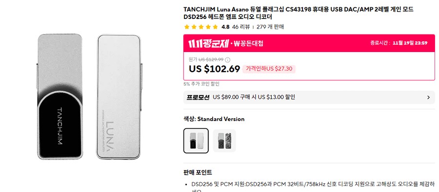 [알리] 차이파이 이어폰 & DAC (29.45 ~ 999.99달러)_11.png