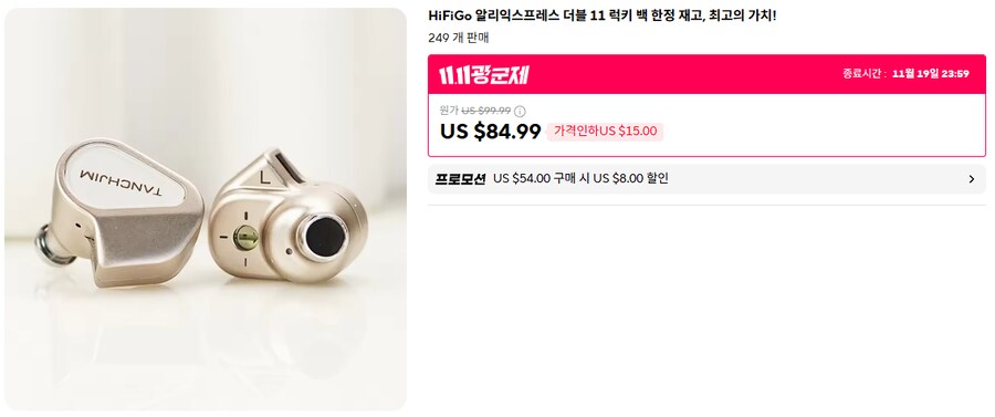 [알리] 차이파이 이어폰 & DAC (29.45 ~ 999.99달러)_12.png