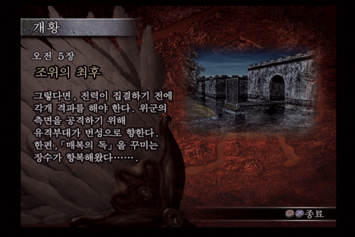 진 삼국무쌍 3_10.jpg