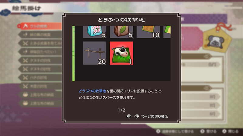 용의 나라 룬 팩토리, 목장이야기 콜라보 무료 DLC 오늘 배포_2.jpg