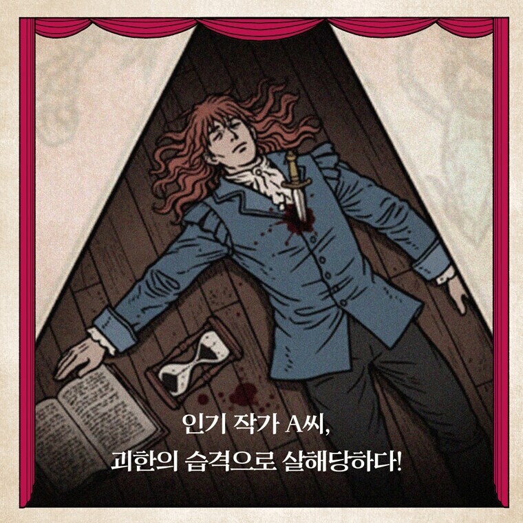 요즘 한국 소설책의 무리수 설정 수준ㅋㅋㅋ jpg_1.jpg
