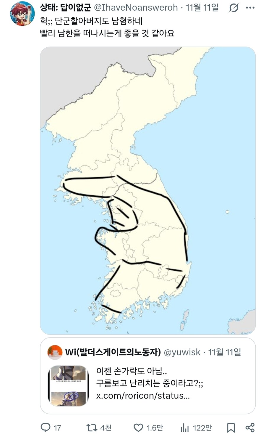 카제나) 단군남혐트윗 왜저러나 했더니 ㅋㅋ_1.jpg