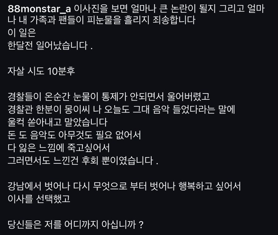 엠씨몽 인스타 근황_2.jpg