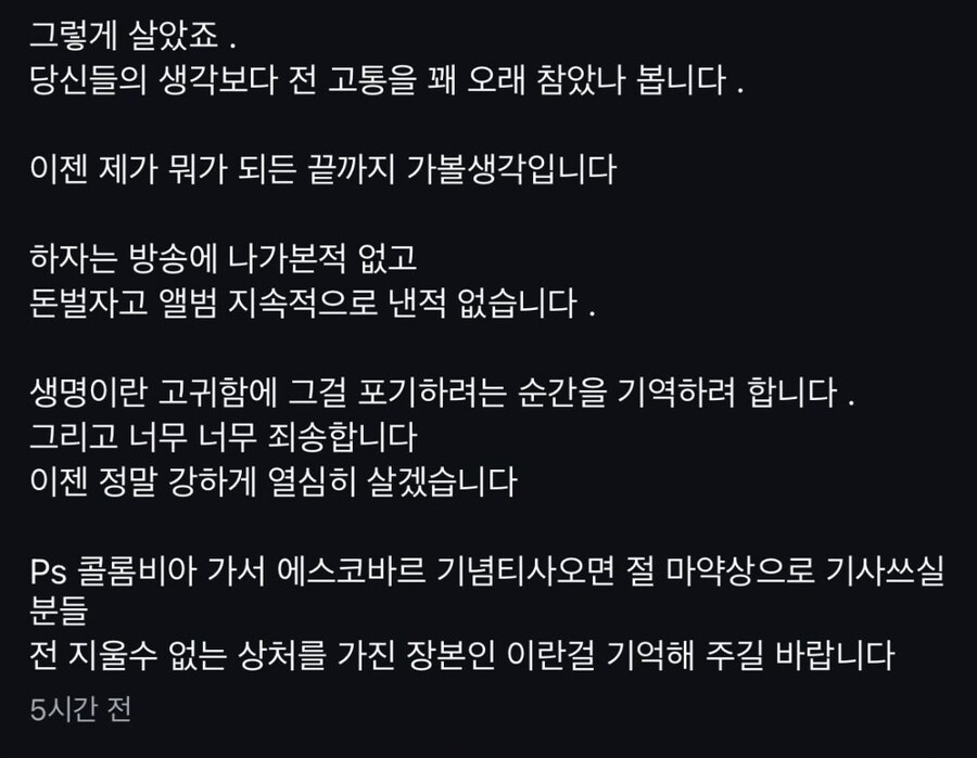 엠씨몽 인스타 근황_4.jpg