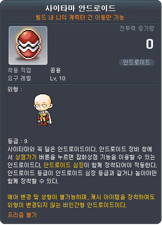 원펀맨 최신 근황 ㅋㅋ_1.png