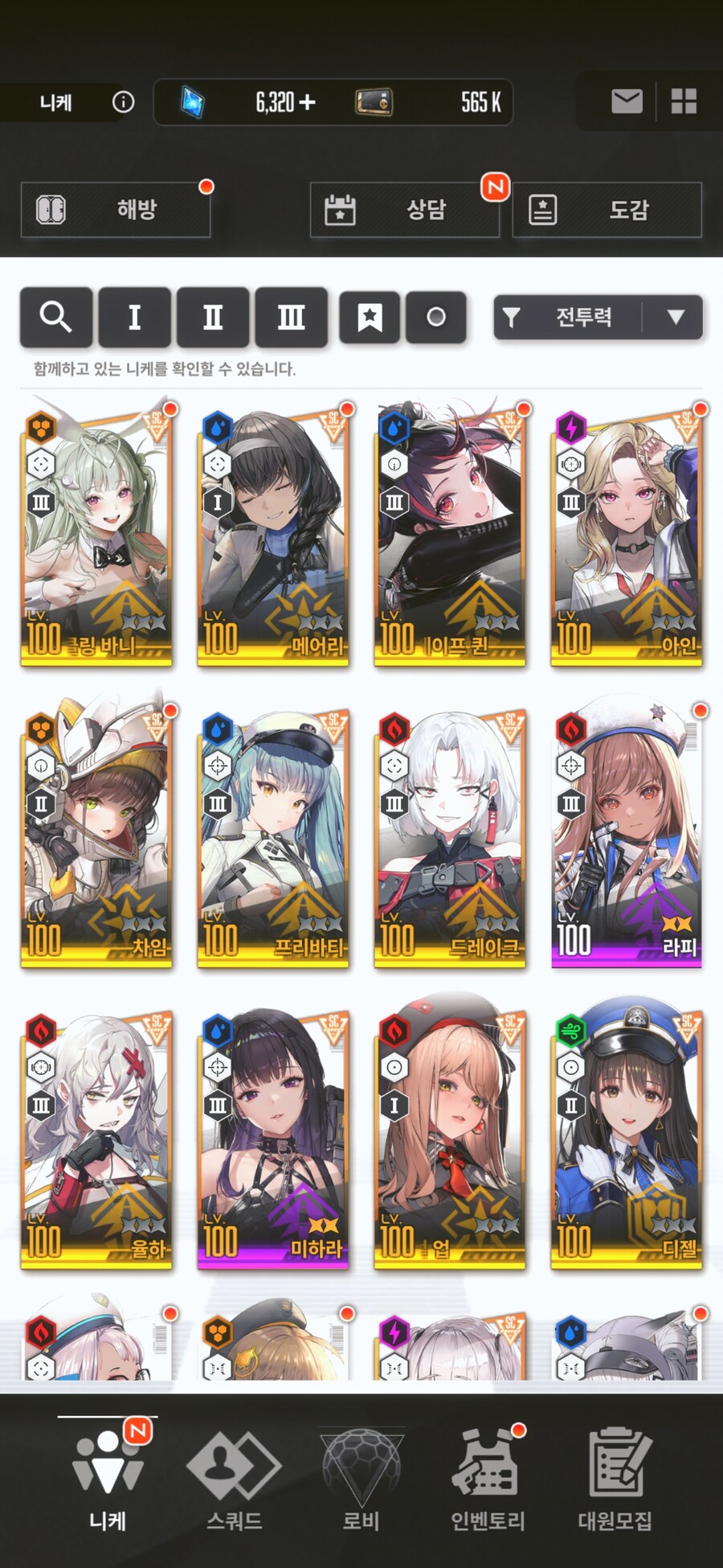 3주년 유입 질문드려봅니다_2.jpg