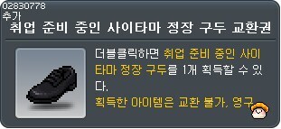 메이플 x 원펀맨 콜라보 및 김창섭 디렉터 라이브 방송 공개_11.jpg