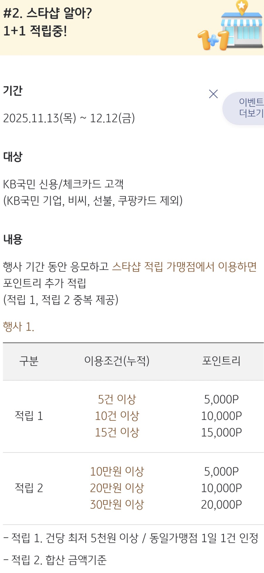 [쓱] 스위치2 프로콘, 본체 등(kb신용카드 내용참조)_2.png